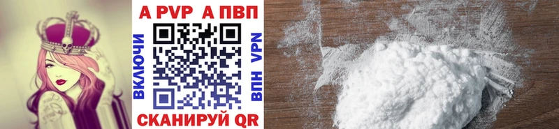 A PVP Соль где продают наркотики Светогорск