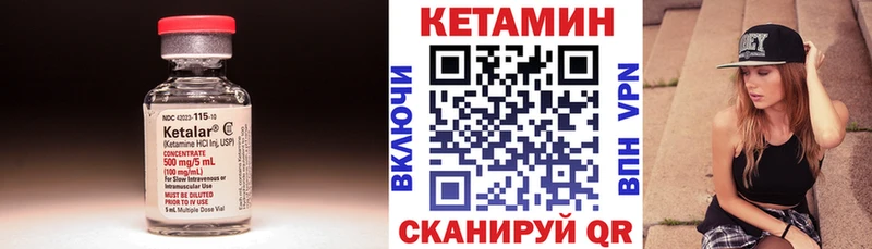 КЕТАМИН VHQ  Светогорск 