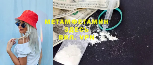 метамфетамин Куйбышев