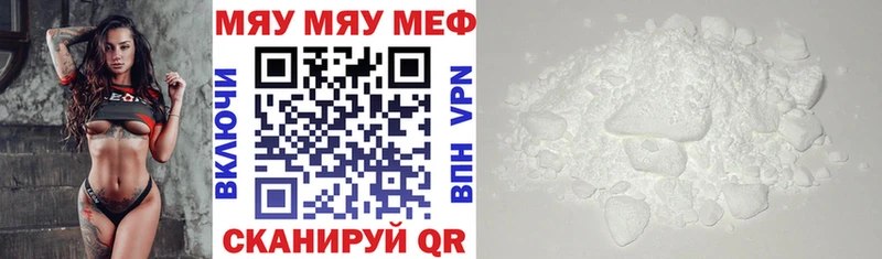 Меф мяу мяу  где купить наркоту  Светогорск 