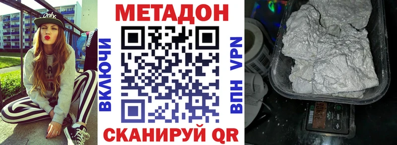 МЕТАДОН кристалл  Светогорск 